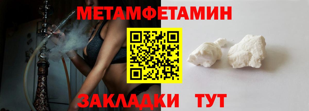 АМФЕТАМИН Premium Батайск