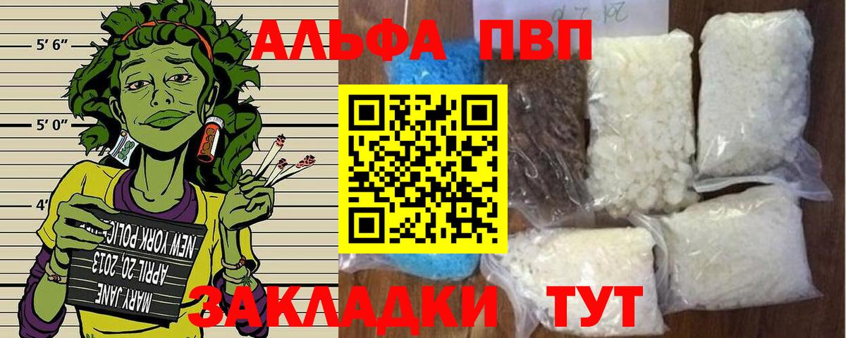 A-PVP СК КРИС  Вход с VPN  Батайск  Alpha-PVP  дарнет шоп  Alfa_PVP Crystall  А ПВП мука 