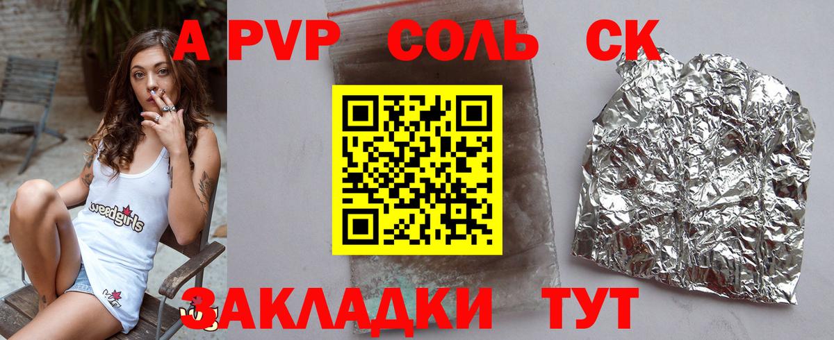 Альфа ПВП мука Батайск