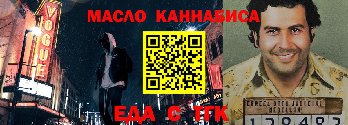 Батайск  Печенье с ТГК конопля  Вход с VPN 