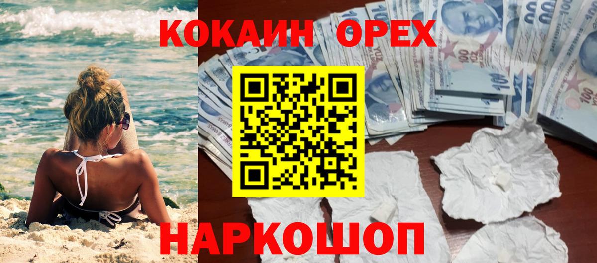 COCAIN Columbia  Вход с VPN  Cocaine  Батайск  Cocaine Эквадор 