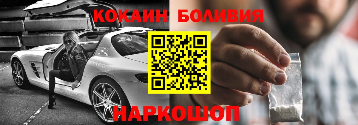 Cocaine 97% Батайск