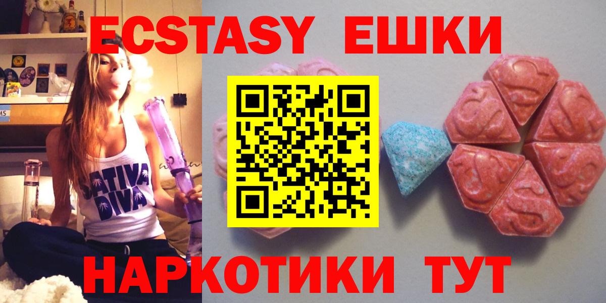 ЭКСТАЗИ  Вход с VPN  Батайск  Ecstasy XTC 