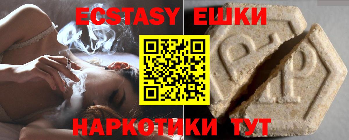 ЭКСТАЗИ 99% Батайск