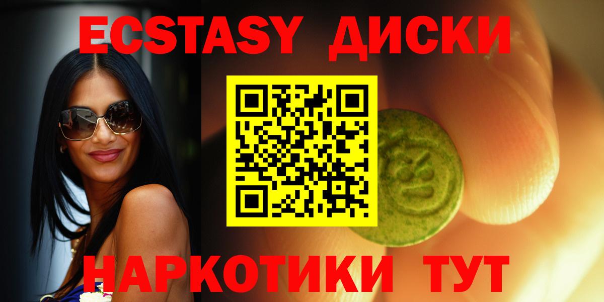 Меф МЯУ МЯУ   ЭКСТАЗИ  Батайск  ГАШИШ  COCAIN  Вход с VPN 