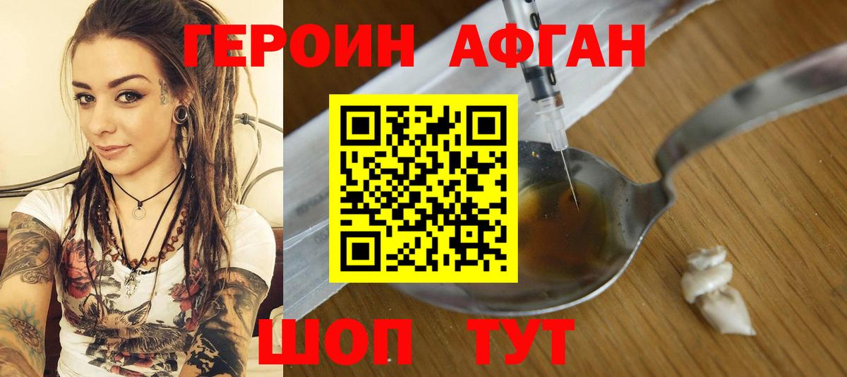 ГЕРОИН VHQ Батайск
