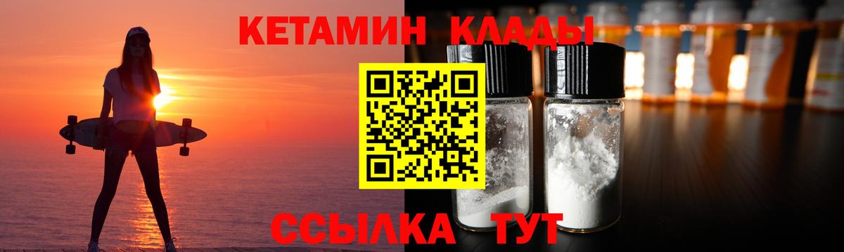 мориарти формула  КЕТАМИН VHQ  Вход с VPN  KRAKEN ссылки  Батайск  КЕТАМИН VHQ 