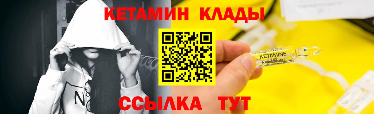 КЕТАМИН VHQ Батайск