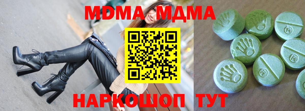 Батайск  МДМА crystal  Вход с VPN 