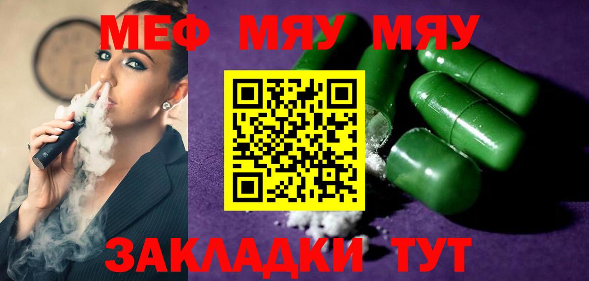 Мефедрон  Вход с VPN  купить   Меф  Мефедрон кристаллы  Батайск 