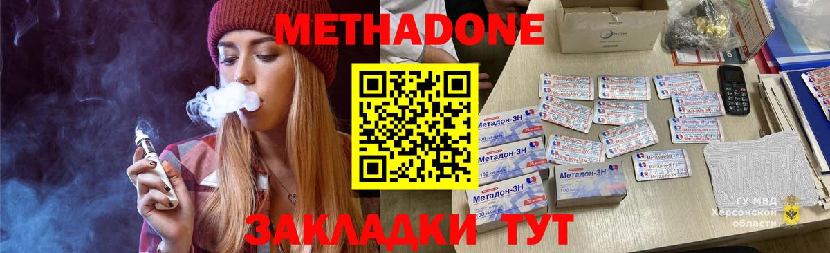 Батайск  Метадон methadone  Вход с VPN  МЕТАДОН кристалл 