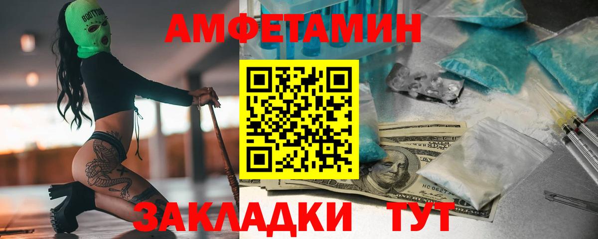 Первитин мет Батайск