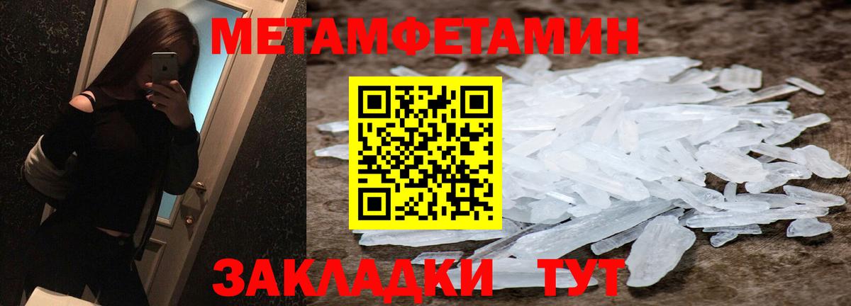 Метамфетамин Methamphetamine  Метамфетамин Methamphetamine  Вход с VPN  Батайск 