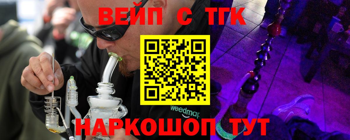 ТГК гашишное масло Батайск