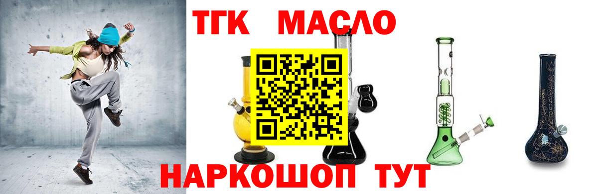 ТГК гашишное масло  ТГК Wax  Батайск  Вход с VPN 