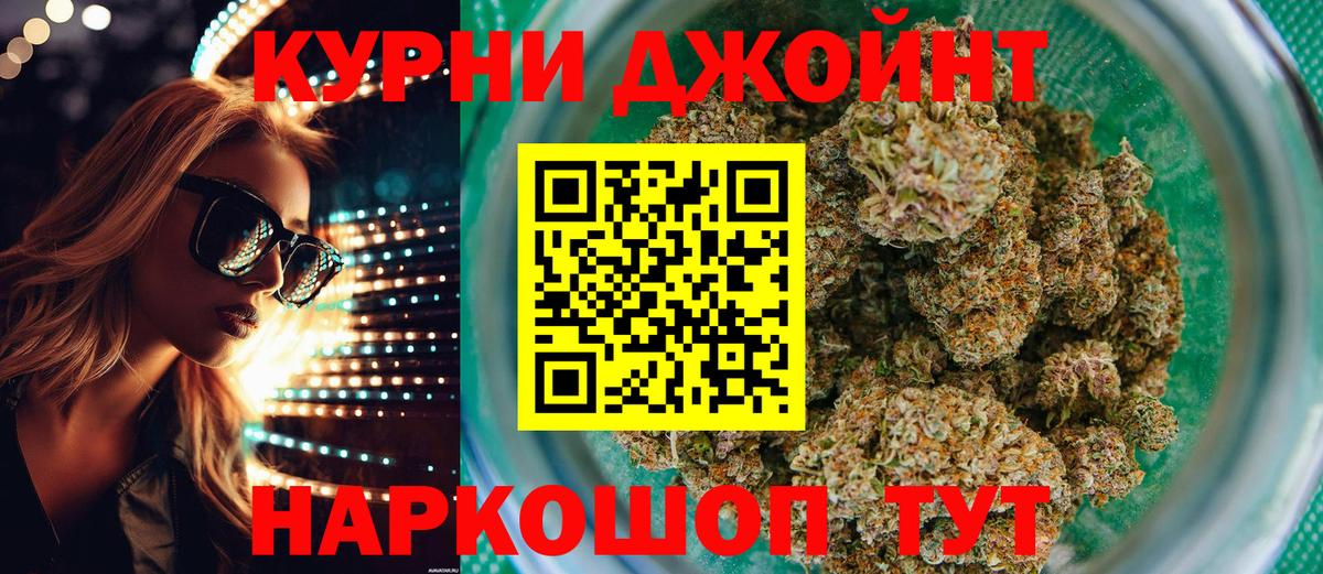 Батайск  Конопля LSD WEED  Вход с VPN  Марихуана гибрид  Бошки Шишки THC 21% 